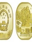 泰山币什么时候预约 价值五元收藏价值大不大