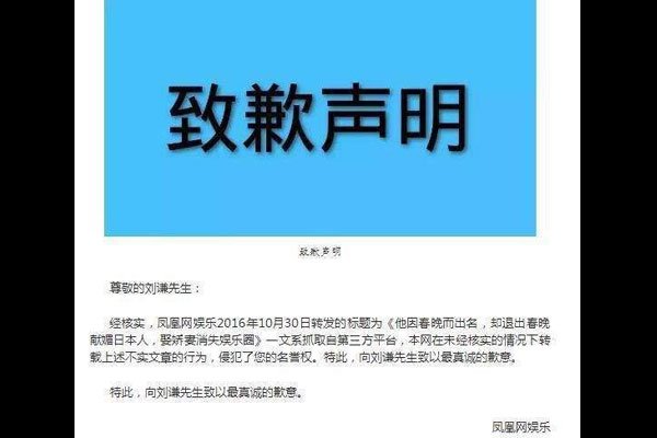 刘谦在日本发生了什么事 跪拜门风波一度毁了他事业