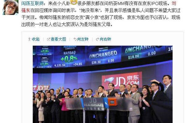 龚小京家世个人资料 为何与刘强东共苦却不同甘