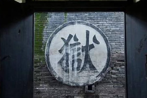 ����Т�б�ִ������ 2016���ʱ��û��ִ��