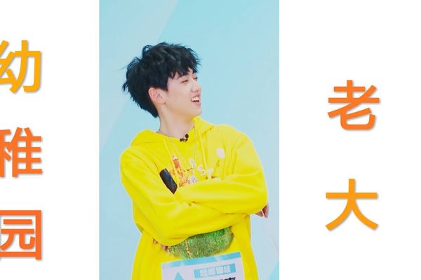 焉栩嘉个人资料介绍 进入中戏公司为何不重视