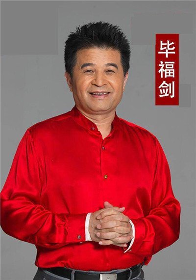 毕福剑事件说了什么 当年饭局到底说了什么话