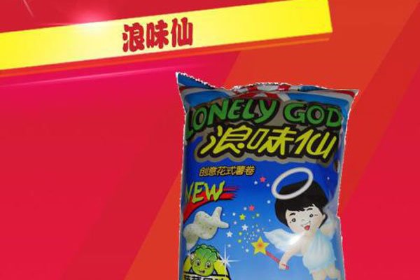 浪味仙为什么叫寂寞神 因为孤独和寂寞并存啊