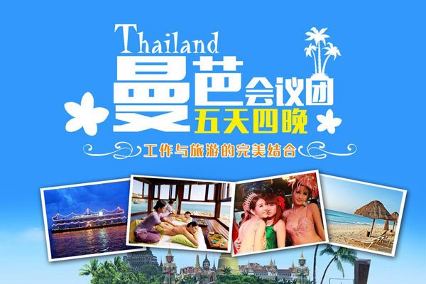 ��Ů��ȥ̩�����α��½�ͷ ̩�����ν�ͷ�¼���Ѱ�����