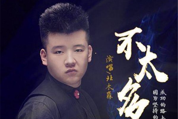 ����ľɭ��˭��ͽ��ʲô��ͷ ľɭ���ϰ���˭