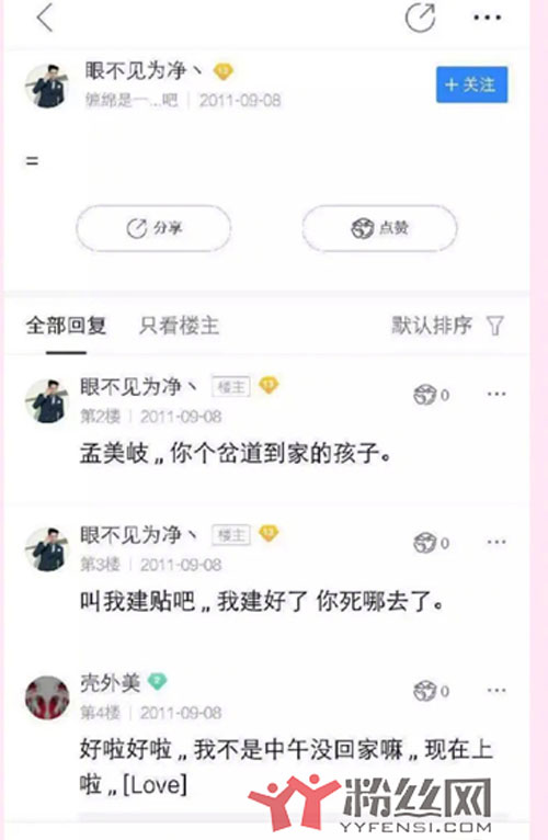 创造101孟美岐黑历史大量曝光 初中就被包养改年龄改学历