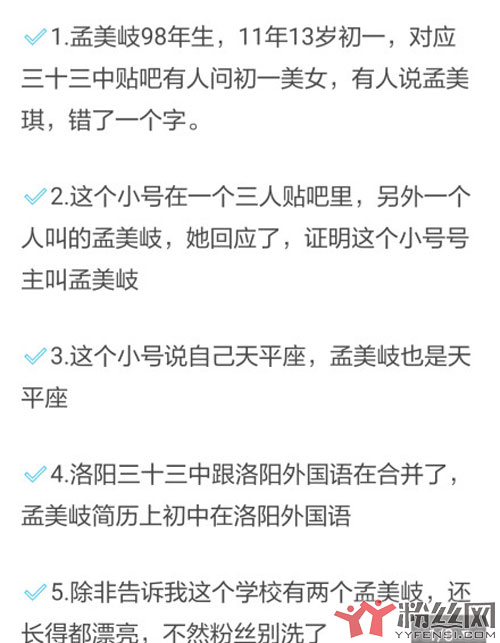创造101孟美岐黑历史大量曝光 初中就被包养改年龄改学历