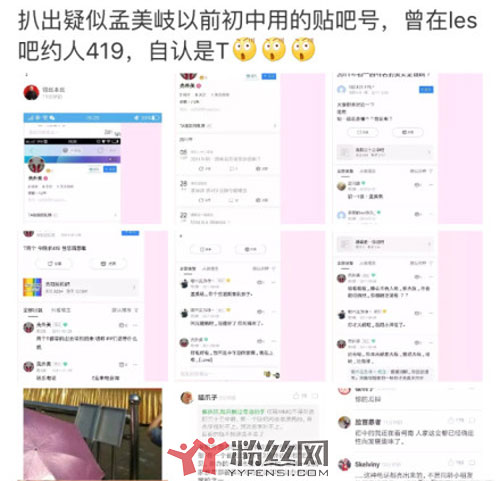 创造101孟美岐黑历史大量曝光 初中就被包养改年龄改学历