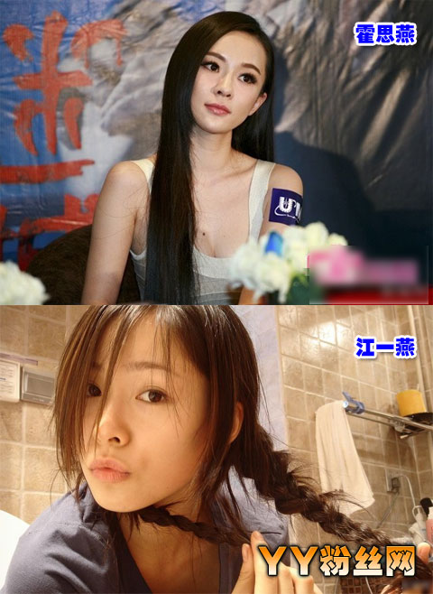 江一燕和霍思燕长得好像啊 江一燕和霍思燕好像对比照网友分不清