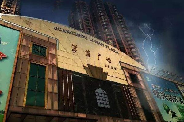 广州荔湾广场灵异事件 广场死了多少人了是真的吗