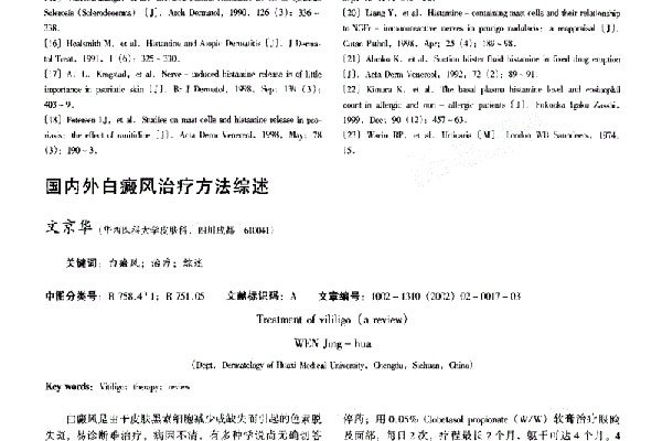 白癲风最有效治疗偏方 冯小刚白癜风花了几百万