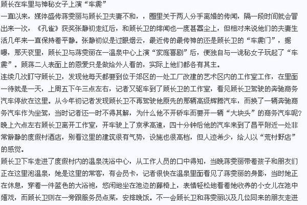 �ž���Ϊʲô���ƶ���̨ �͹˳������������̵ķ�ŭ