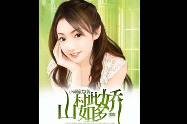 �л�Ů���������С˵ һ�����ҽ��˯�˹Ѹ����ٸ���ɩ��