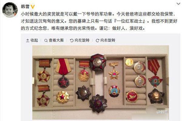 ��ѩ���˼������� үү���⹫���ĸ�����ʲô����