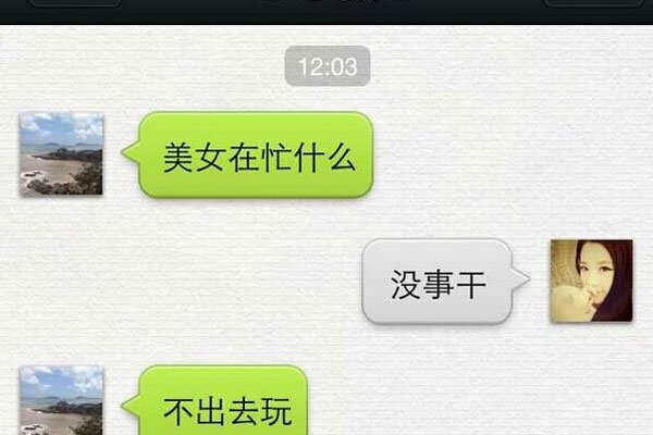 微信查找附近的人约 能约到手肯定都不是好姑娘