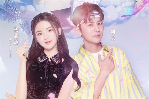 杨超越个人资料介绍 代表了底层人民渴望被关注的呼声