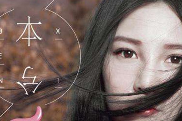 本兮事件真相怎么离去的 她唱的鬼歌是什么