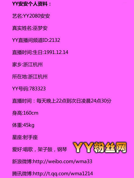 yy������������΢����Ƭ yy�������������ϵ yy2080����ֱ����id