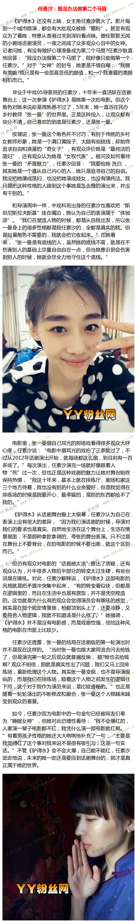 任素汐老公人李洋照片个人资料 任素汐真的剪头发了吗