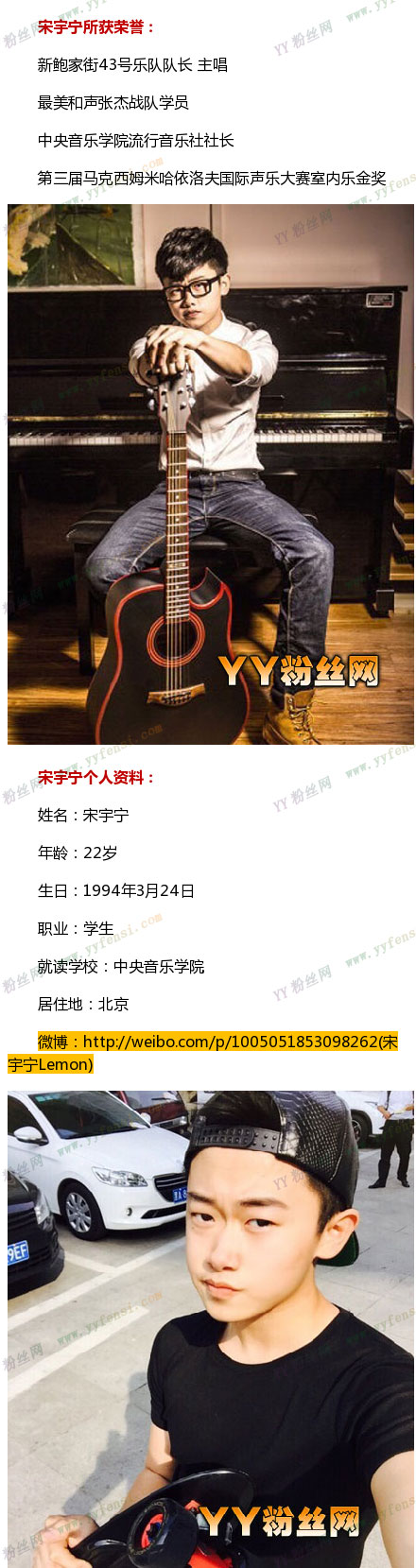 中国好歌曲宋宇宁在最美和声昏倒原因 宋宇宁个人资料女友照片