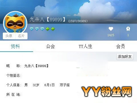 yy��ɱ����˭�������������� ��ʵ��yy��ɱ����ʵ���ݽ���