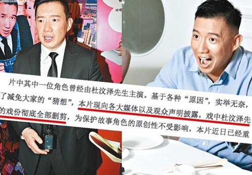 杜汶泽遭卫视封杀 杜汶泽为什么遭封杀