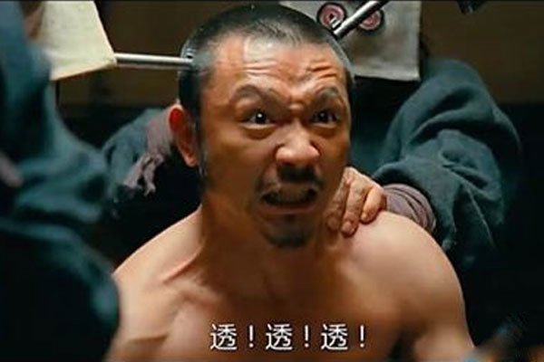 ��͸��ʲô��˼��ʲô ͸��͸ȥ�治�Ź�ѧ����