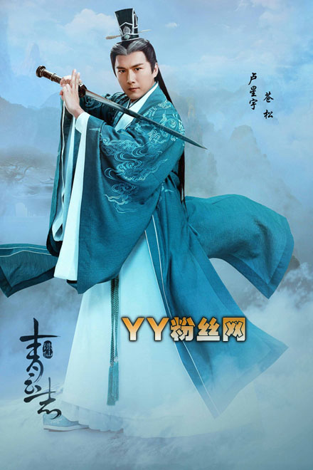 诛仙青云志黑衣人是谁是林惊羽的师父苍松 苍松道人是好人是坏人