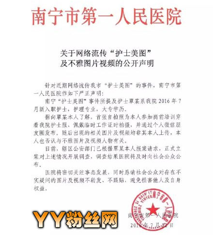 南宁护士覃晓晓艳照另有隐情 覃晓晓男友雷阳希望还女友清白