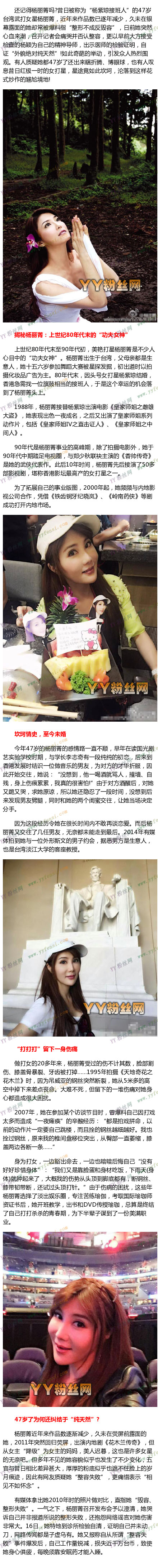 杨丽菁整容前后照片对比脸僵变丧尸 杨丽菁结婚了吗老公是谁