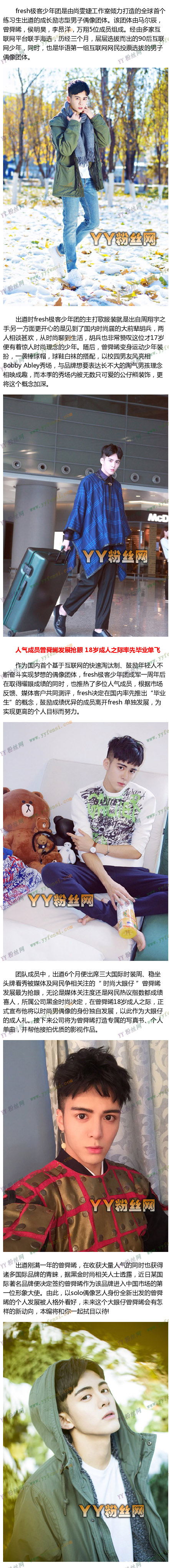 曾舜晞整容前后照片对比 曾舜晞个人资料身高家世高中照片遭扒皮