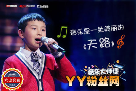 音乐大师课李正康致敬父亲感动全场 李正康爸爸妈妈家庭背景揭秘