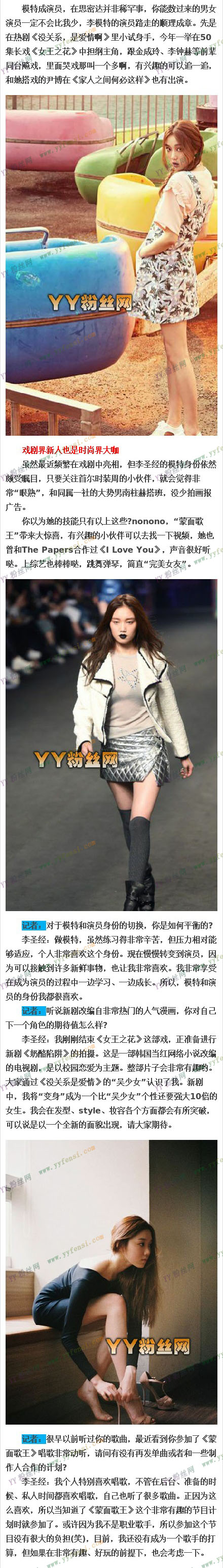 李圣经整容前后照片对比 李圣经透视装图片身材性感超有料