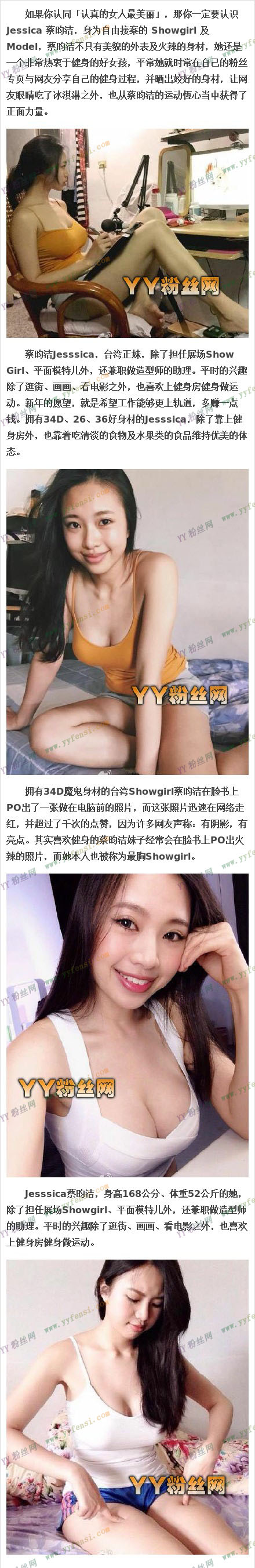 蔡昀洁健身流汗图片没练翘臀前后对比 蔡昀洁34D魔鬼身材美爆了