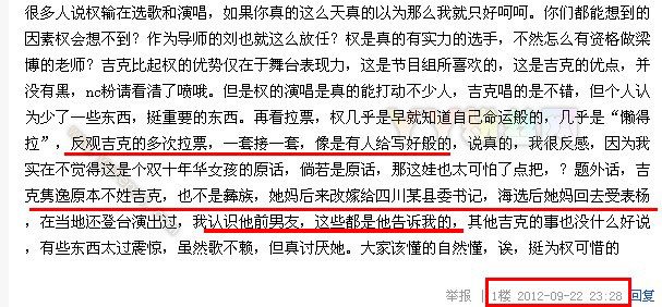 吉克隽逸的老公是谁|吉克隽逸老公的照片图片|吉克隽逸老公资料