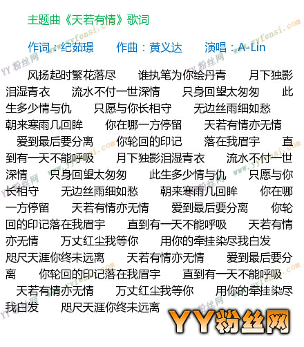 锦绣未央插曲有哪些大全 片尾曲片头曲主题曲叫什么名字 所有歌曲