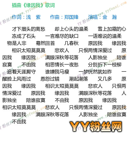 锦绣未央插曲有哪些大全 片尾曲片头曲主题曲叫什么名字 所有歌曲