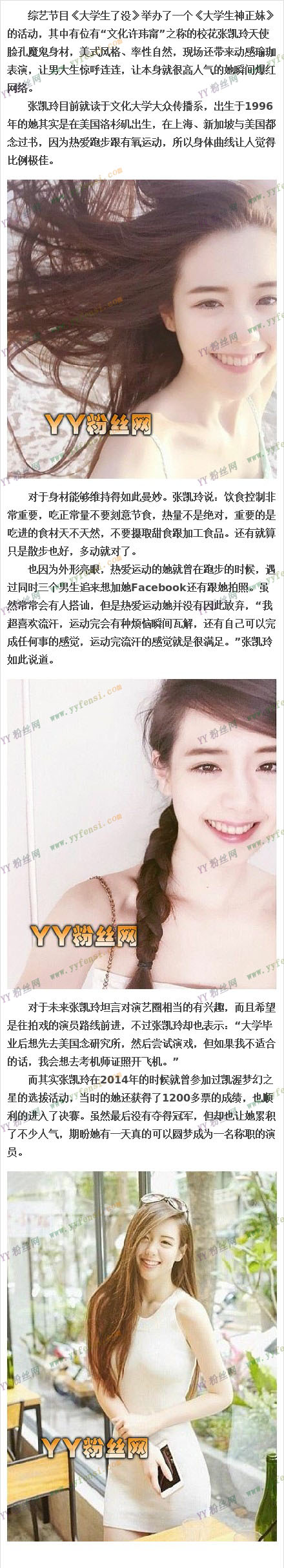 最强女团张凯玲是台湾校花 极品女神张凯玲魔鬼身材比基尼喷血照