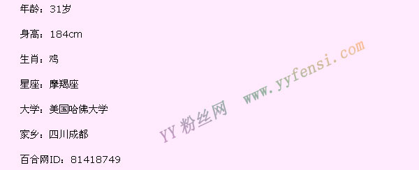 非诚勿扰于智博资料微博 优质哈佛男于智博的传奇经历