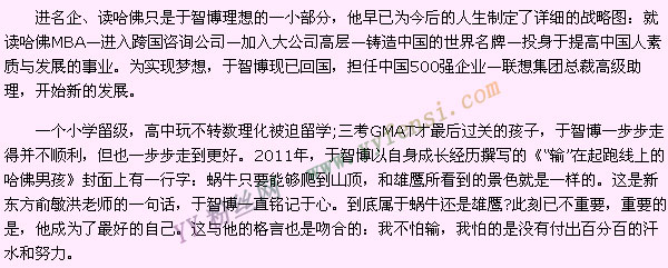 非诚勿扰于智博资料微博 优质哈佛男于智博的传奇经历