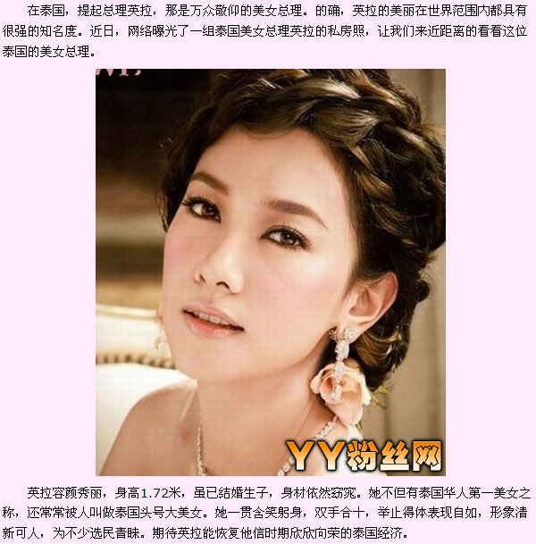 Ӣ������ Ӣ��˽���� Ӣ��������Ƭ ̩�������һ��Ů