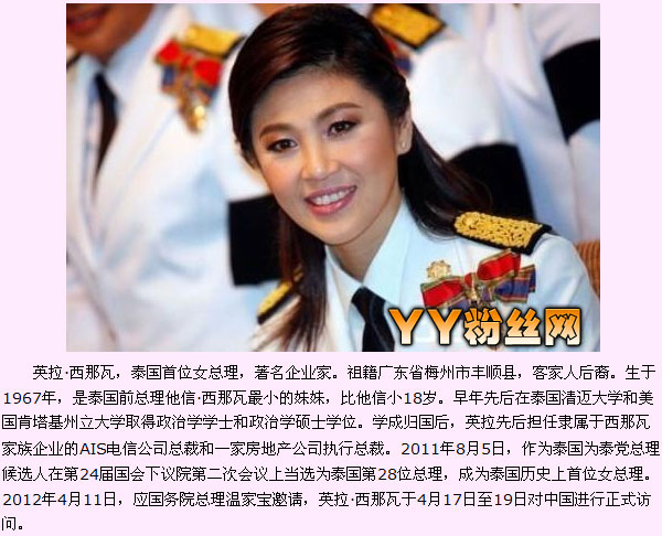 Ӣ������ Ӣ��˽���� Ӣ��������Ƭ ̩�������һ��Ů