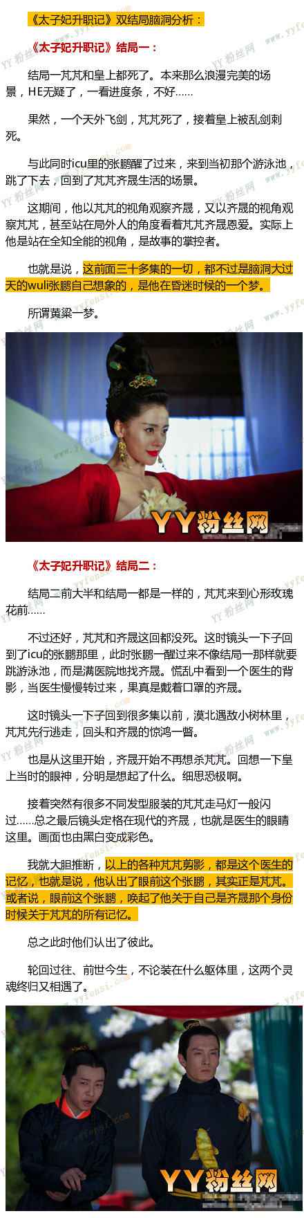 ̫������ְ�ǵڶ���ʲôʱ�򲥳�ʱ�� ��ԭ����������Ա�ỻ��