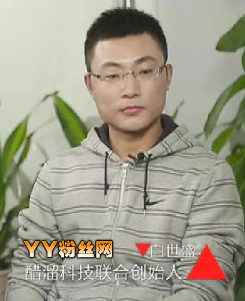 非你莫属BOSS团新成员白世盛微博资料 楚楚街联合创始人