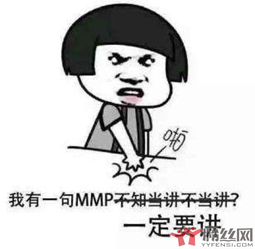 ������mmp��ʲô��˼ ����Ƥ:���ںܶ��˶���˵����Ƥ���Ǳ��˺ܻ���