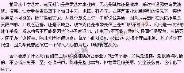 ��ѩʧ��֮�� С��Ů��ѩ������֮��