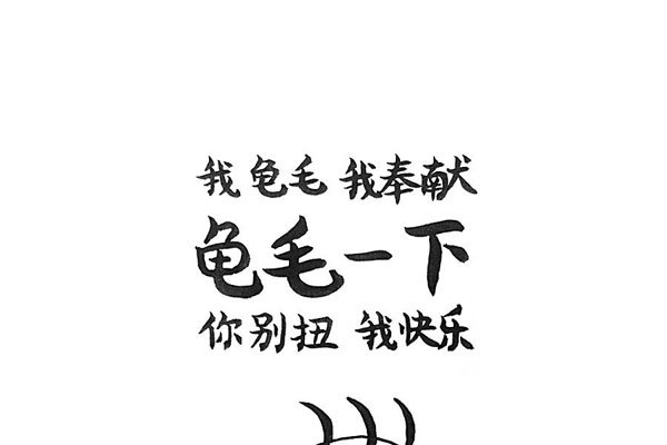 ��ë���Ը�ָʲô�Ը� ĥ����˶�������˵