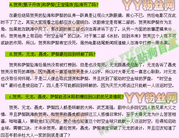 ��������֮�Ž��ʲô��˼