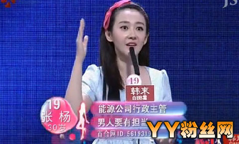 非诚勿扰张杨微博资料 30岁行政主管张杨生活素颜照