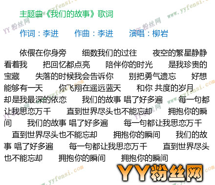 我叫mt之山口山战记插曲主题曲片尾曲叫什么名字 所有歌曲汇总